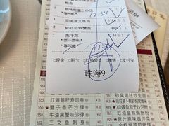 -金悦轩海鲜酒家(拱北店)