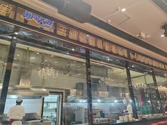 -金刚山烧烤(中山路店)