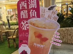 -炖物24章·顺时轻养茶(杭州大厦店)