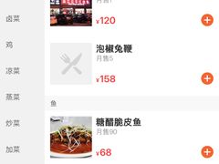 -温江公平红烧兔(总店)