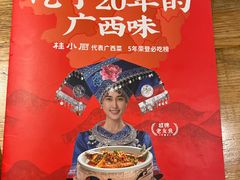 -桂小厨广西菜(印象城店)