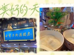 -七宝老街汤团店(七宝一店)
