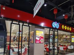 -咬不得高祖生煎·简餐(天城商业中心店)