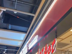 -醉人椒麻辣香锅(上地华联店)