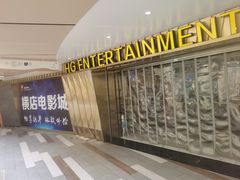 -横店影城(南京水游城店)