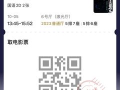 -万象影城(杭州萧山万象汇店)