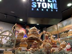 -PAPER STONE BAKERY(天环店)
