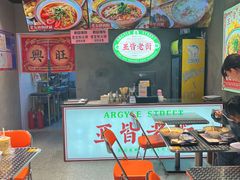 -亚皆老街南宁老友粉·米粉(印象城店)