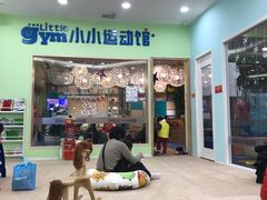 -小小元气运动馆(无锡茂业中心店)