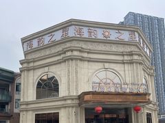 -海韵之星邮轮水会(明发商业广场店)