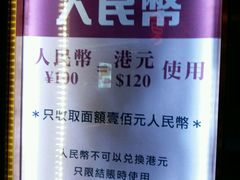 -池记(尖沙咀店)