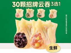 -袁记云饺(浦驰路店)