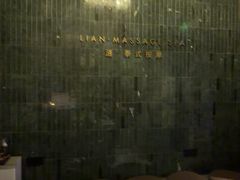 -涟LIAN·泰式按摩·MASSAGE·SPA(华强北店)