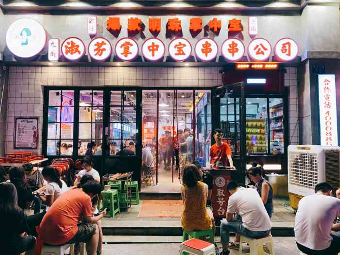 九街淑芬掌中宝串串公司(九街店)-"下了飞机直奔这家网红串串店,多种