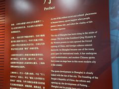-上海体育博物馆