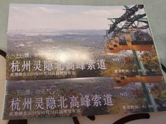 -北高峰
