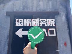 -杭州乐园