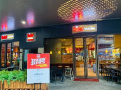 门面-The Habit Burger Grill 哈比特汉堡(爱琴海店)