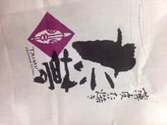 iphone_upload_pic-粉粉乐鲷鱼烧(美罗城店)