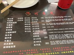 -川香煲(茅台路店)