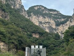 -云台山风景名胜区