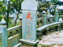 -武当山风景区