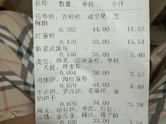 -一大糕点(纬六路店)