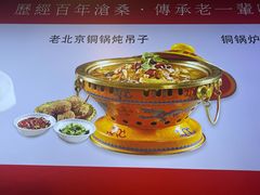 -老浒记烤鸭-北京菜(琉璃厂店)