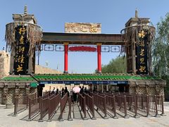 -镇北堡西部影城