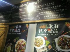 -Meal Salad米有沙拉(长泰广场店)