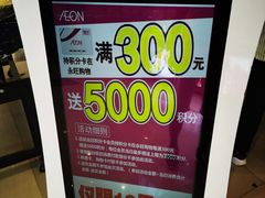 -永旺梦乐城国际商城(北清路店)