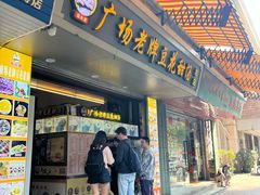 -张钦德·广场老牌豆花甜汤(总店)