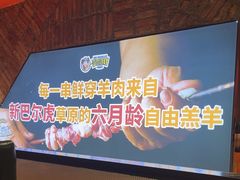 -肉串汪(月坛店)