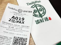 -添好运点心专门店(中环IFC店)