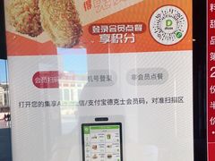 -德克士(北京站店)