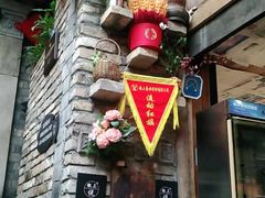 -徽三说·土徽菜·中国徽菜连锁品牌(阳湖总店)