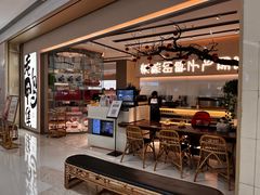 -老鸭集(萧山万象汇店)
