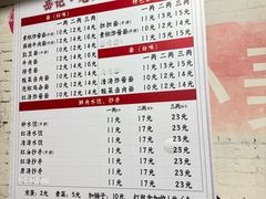 -岳记老成都三味面