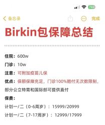 -北京怡德医院妇产中心