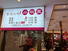 -毛家饭店(长沙南站店)