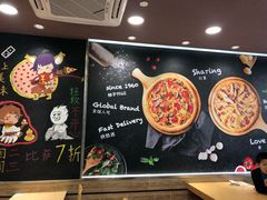 -达美乐比萨(江月路店)