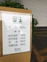 -简法造型·品牌形象店