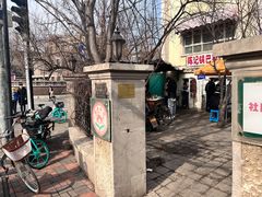 -陈记锅巴菜(五大道店)