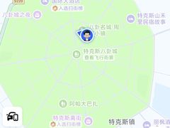 -特克斯八卦城