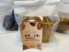 -原麦山丘(新中关店)