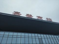 -嘉善南站