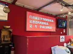 -北三条胡同打卤面馆(雍和宫店)