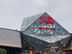 -久宴·天目湖大鱼头(恐龙园店)