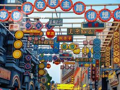 -连云港民主路老街
