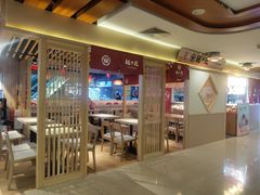 门面-麵の匠·一生堂(新世界店)